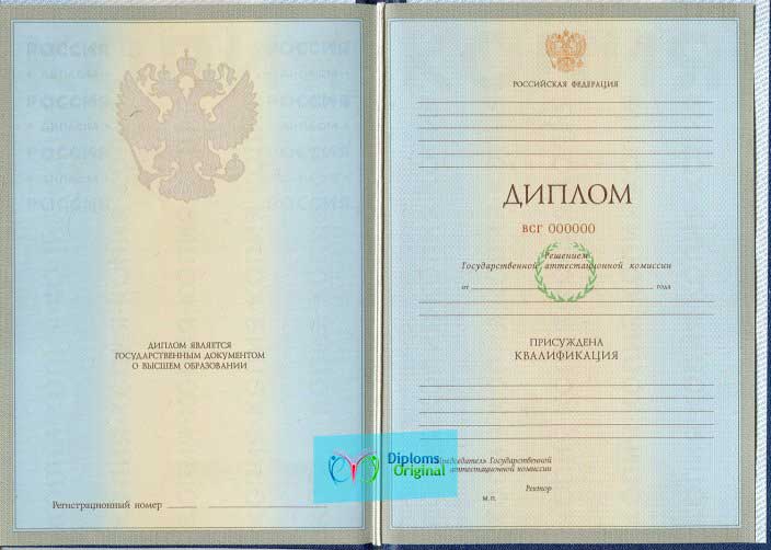 Диплом специалиста Диплом специалиста